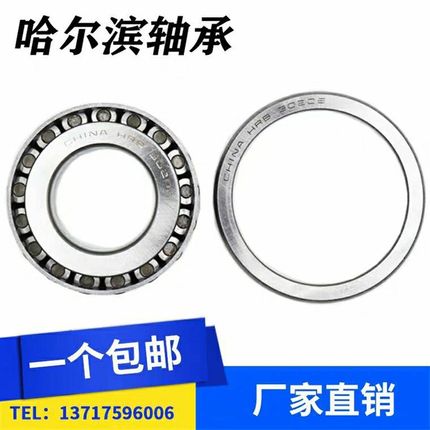 哈尔滨圆锥滚子轴承33217 33218 33220 33221 33219 33216*2