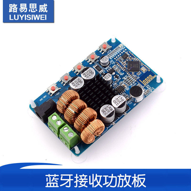 蓝牙接收功放板 蓝牙4.0TPA3116/3118 蓝牙数字功放 音质好