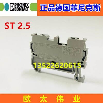 正品德国菲尼克斯接线端子 ST2.5 ST 2.5 3031212