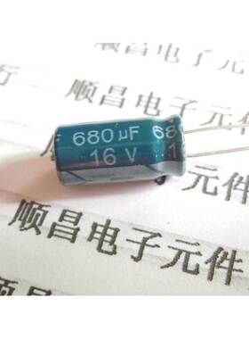 10V680UF 电解电容 10V 680UF 体积 8×16 （1件50个）