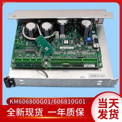 通用电梯配件/通用门机板/KM606810G01/KM606800G01/全新质保一年