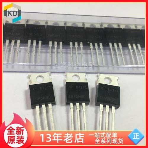 【上海科达电子】FHP5N60 仙童 TO-220 全新原装 MOS管 场效应管