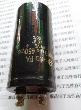 450V1000UF 电解电容 450V 1000UF 体积 50×105 螺丝脚