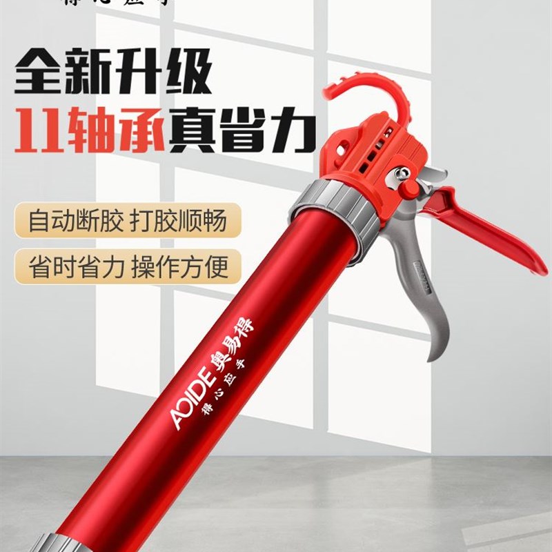 十一轴承玻璃胶胶枪自动断胶结构胶枪省力王软硬专用改装打胶神器