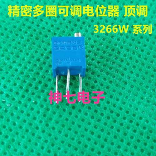 BONENS 精密多圈可调电位器3266W-1-500LF 50R/欧姆 W500顶调