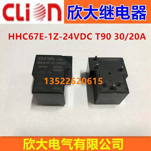 clion欣大继电器HHC67E-1Z-24VDC T90 1Z DC24V 电流30/20A