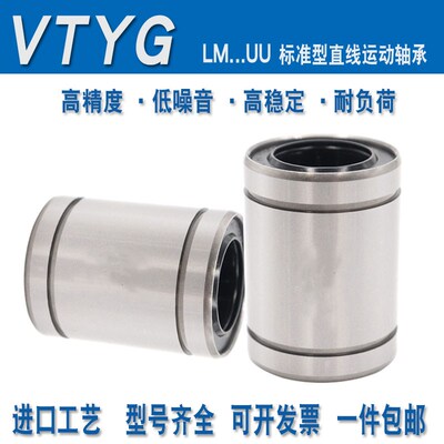VTYG精密直线轴承ST6B ST8B ST10B ST12B ST16B ST20B ST25B 30B