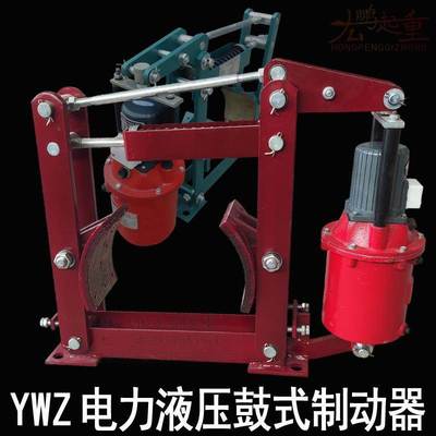 YWZB系列电力液压制动器推动器双梁起重机龙门行车卷扬机轮式刹车