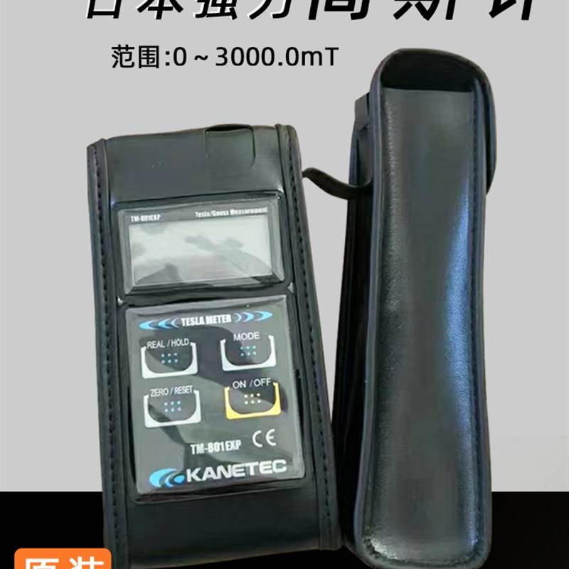 日本强力TM-801EXP手持式高斯计KANETEC特斯拉计交直流可测高分辨