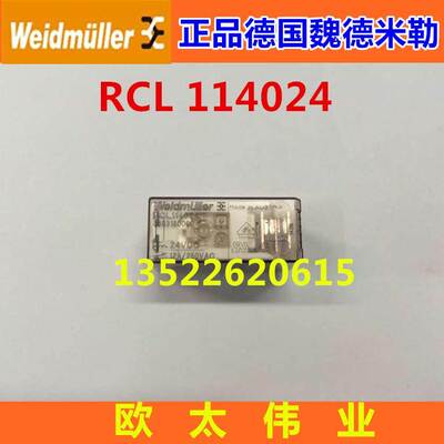 正品德国魏德米勒继电器RCL114024 8693180000