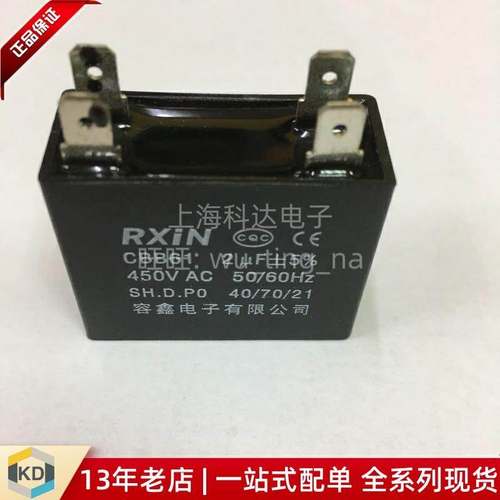 【科达电子】CBB61 450VAC 2UF 电容器 插片式 RXIN荣鑫电子 450V