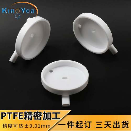 聚四氟乙烯PTFE机加工 数控车床高精度CNC加工特氟龙塑料厂家直销