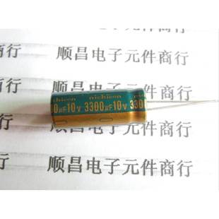 3300UF 10V 体积 10×25 10V3300UF 1件30个 电解电容