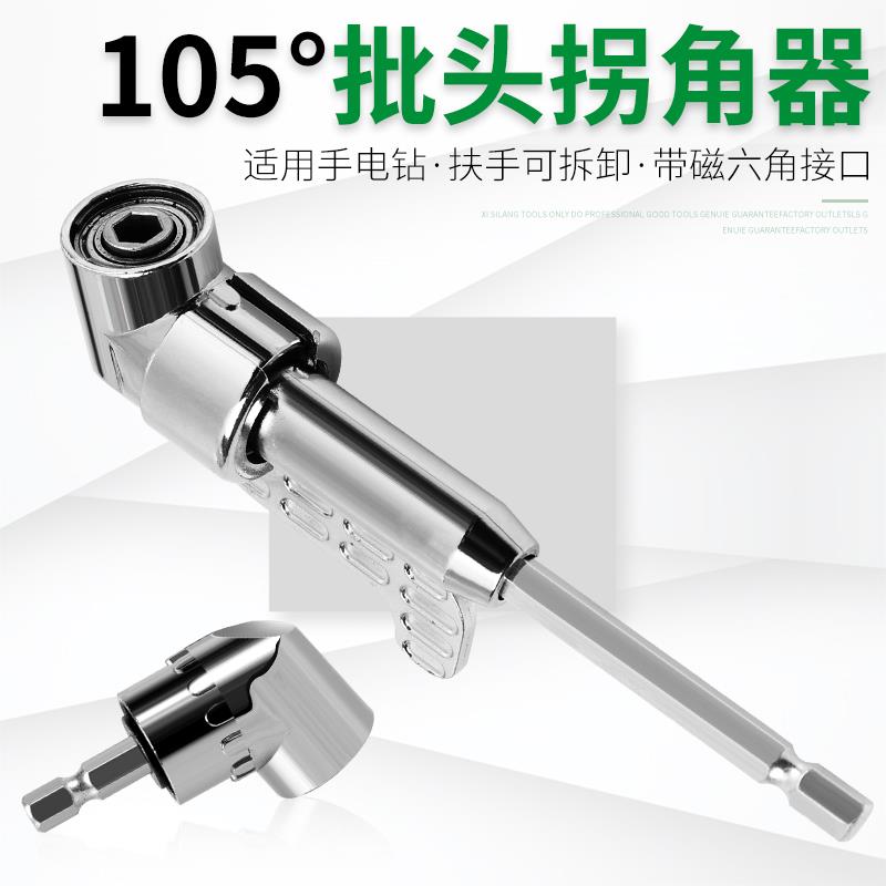 拐弯螺丝批多功能电动拐角器90度转角螺丝刀批头省力弯批转角器