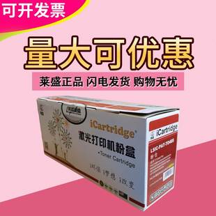 适用奔图m7106 BP4005 3370 7205 DO405硒鼓 M6705 莱盛TO405粉盒