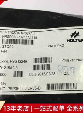 【上海科达电子】HT7027A-1 TO92 三端稳压管 原装三极管 7027A-1