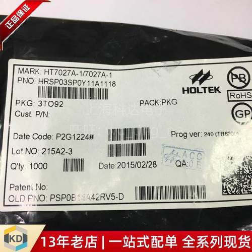 【上海科达电子】HT7027A-1 TO92 三端稳压管 原装三极管 7027A-1