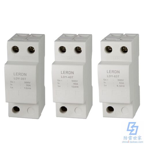 雷尔盾LEDRN退耦器LDY-35T/LDY-40T/ LDY-63T浪涌防雷器 可议价