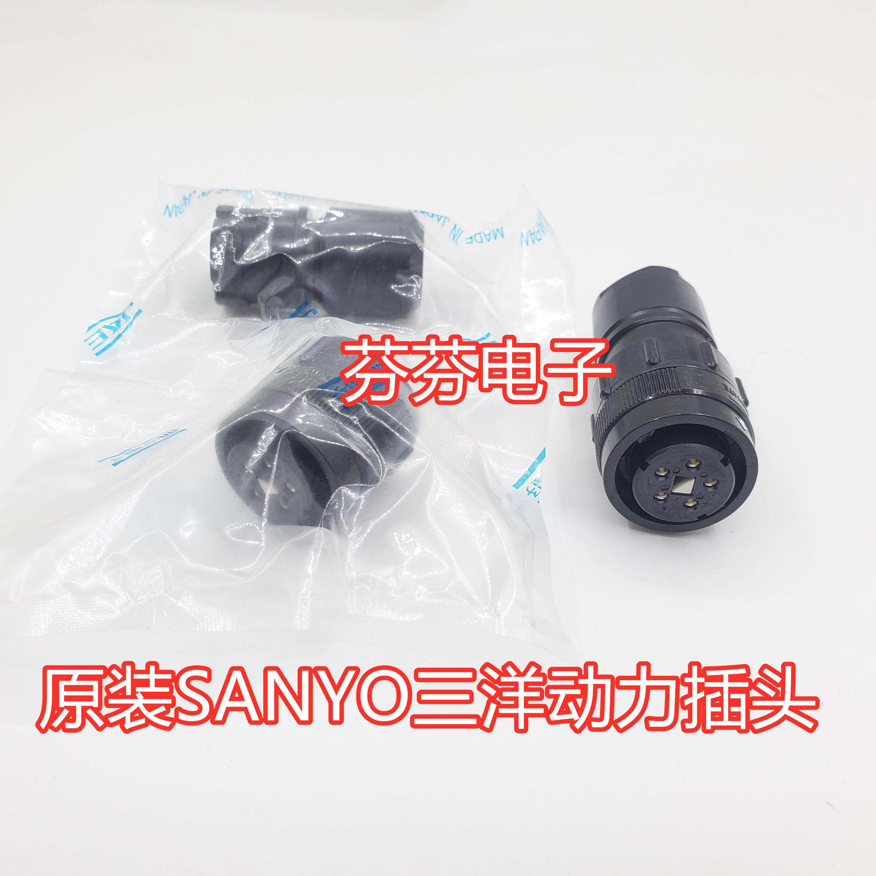 原装日本三洋伺服电机编码器SANMOTION电机动力插头5芯插头