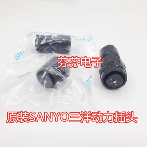 原装日本三洋伺服电机编码器SANMOTION电机动力插头5芯插头