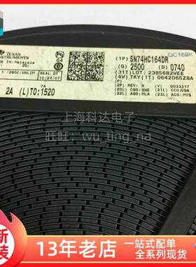 【科达电子】SN74HC164DR 德州TI 贴片 SOP14 全新原装 丝印HC164