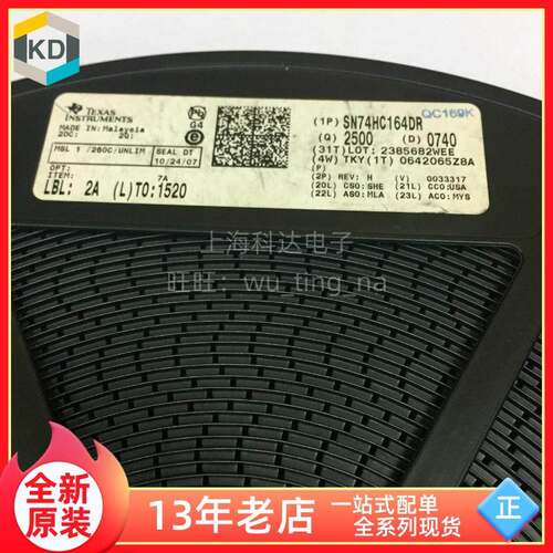 【科达电子】SN74HC164DR 德州TI 贴片 SOP14 全新原装 丝印HC164