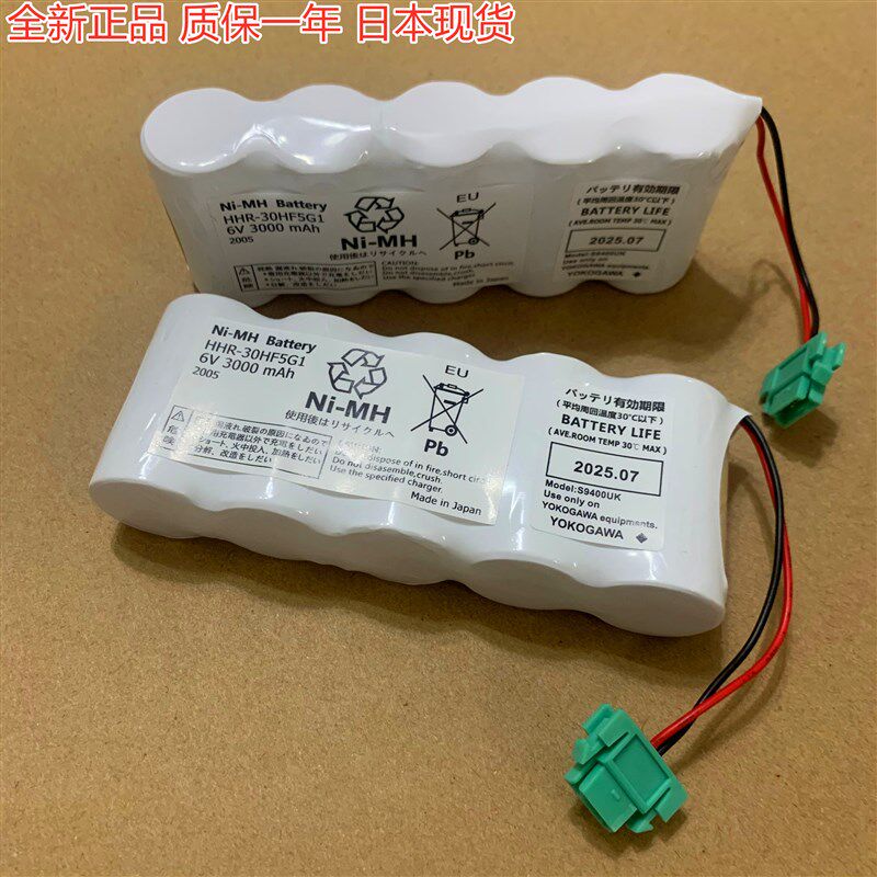 现货日本镍氢电池 6V 3000mAh HHR-30HF5G1日本横河YOKOGAWA 电池