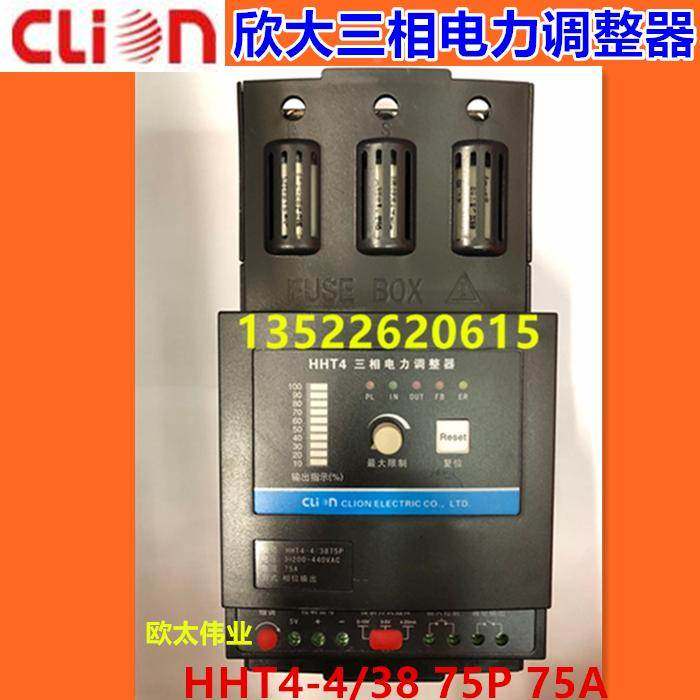 clion/NNC欣大三相电力调整器HHT4-4/38 NNT4-4/38 75P 75A