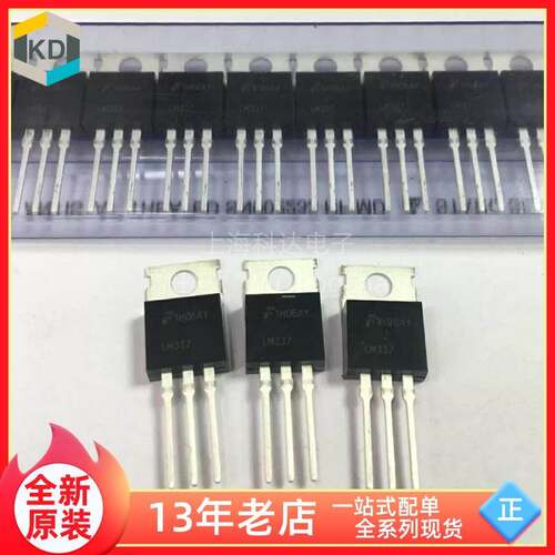 【上海科达电子】LM337 封装TO-220 仙童 全新原装 三端稳压器