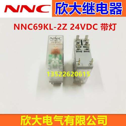 NNC带灯欣大继电器NNC69KL-2Z-24VDC DC24V 2开2闭 替RJ2S-CL-D24