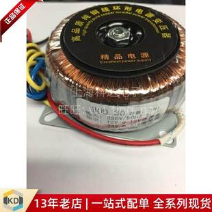 30W变压器 BOD30 输入220V 输出12V 全系列 43V 上海科达电子