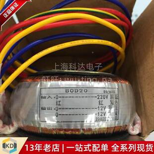 变压器 20W 12V 科达电子 绵阳盈天 输出 BOD20 220V 输入