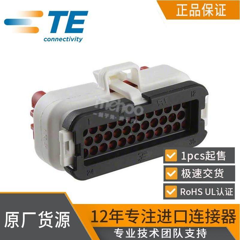 当天发货泰科/TE防水连接器776164-2汽车电线接头
