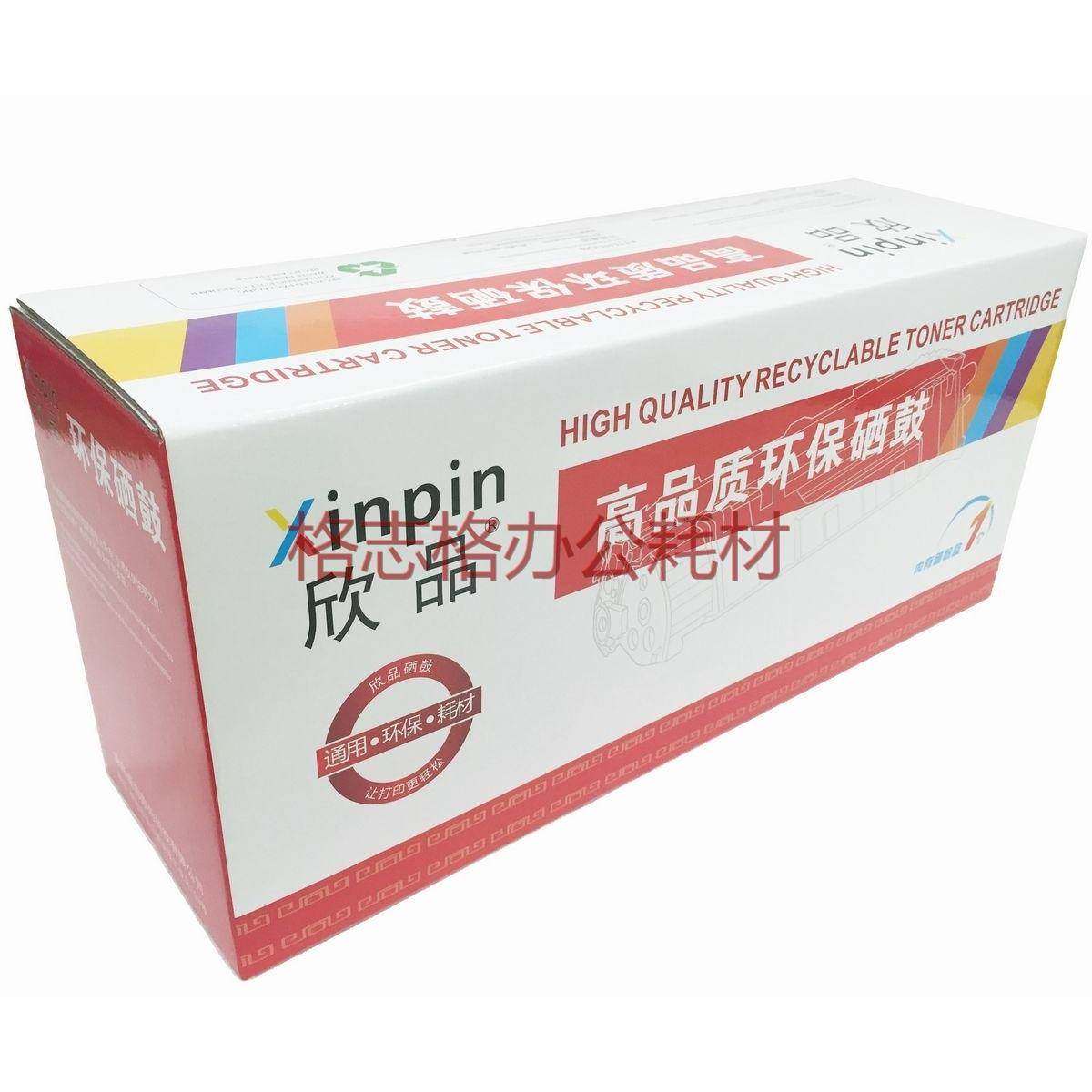 欣品适用于兄弟TN281BK DCP-9020CDN MFC-9130CDW 9140CDN 碳粉盒