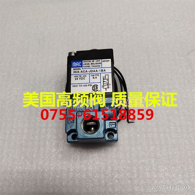 原装正品MAC电磁阀36A-ACA-JDAA-1BA美国MAC电磁阀