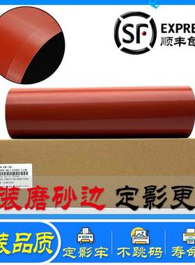 柯美1085定影带 适用 BHC C1100 C6085 C6100 C6110定影膜 加热带