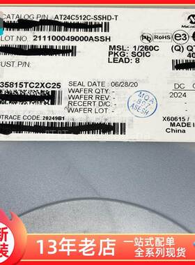 【上海科达电子】AT24C512 贴片SOP8 全新原装 丝印2FC AT24C512C