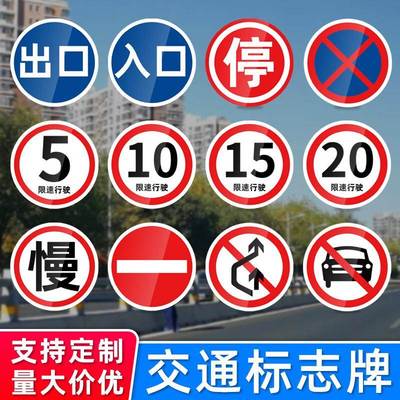 限速5公里标志牌交通标志牌限高牌限速20道路指示区减速慢行定制