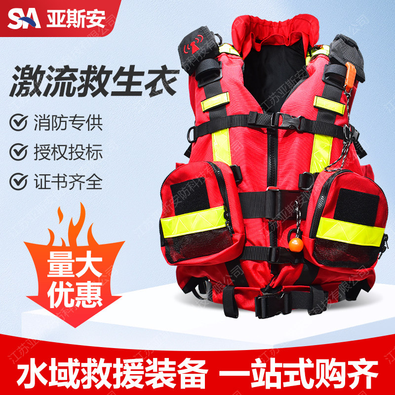 水域救援激流救生衣重型带领消防蓝天救生专业大浮力190N背心装备