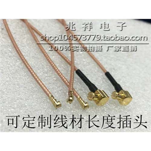 IPX母转MCX弯公50欧姆高频连接线 IPEX-K/MCX-JW射频AP网桥测试线