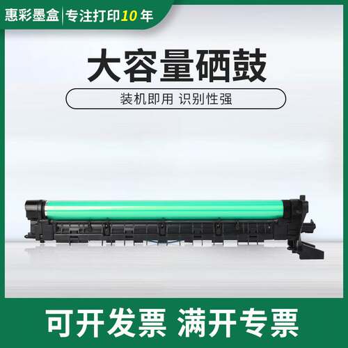 适用震旦AD289S硒鼓AD289S AD369S感光鼓组件 DR369S硒鼓 套鼓