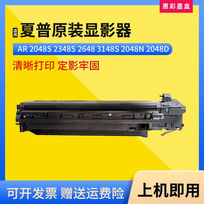 适用夏普AR 2648 2048S 2348S 3158 2221 3818 3148S显影器载体仓