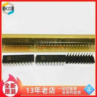 【上海科达电子】CD74HC374E 直插 DIP-20 全新原装 芯片 74HC374