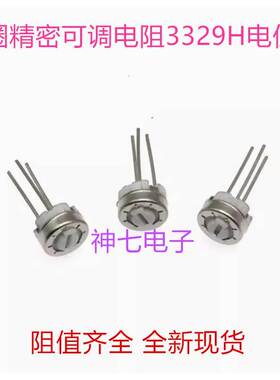 3329H可调电阻 100R200R500R1K2K5K10K20K50K100K200K500K