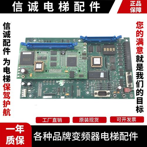 奥的斯电梯配件 OVF30变频器主板ADA/ACA26800VA1主板原装现货
