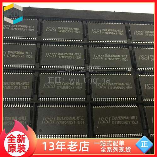 【上海科达电子】IS61LV25616AL-10TLI 贴片 TSOP44 ISSI全新原装