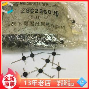 全新原装 十字架 2SC2360 现货 上海科达电子