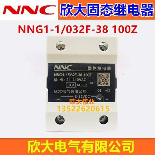 NNC欣大固态继电器NNG1-1/032F-38 100Z 100A HHG1-1/032F-38