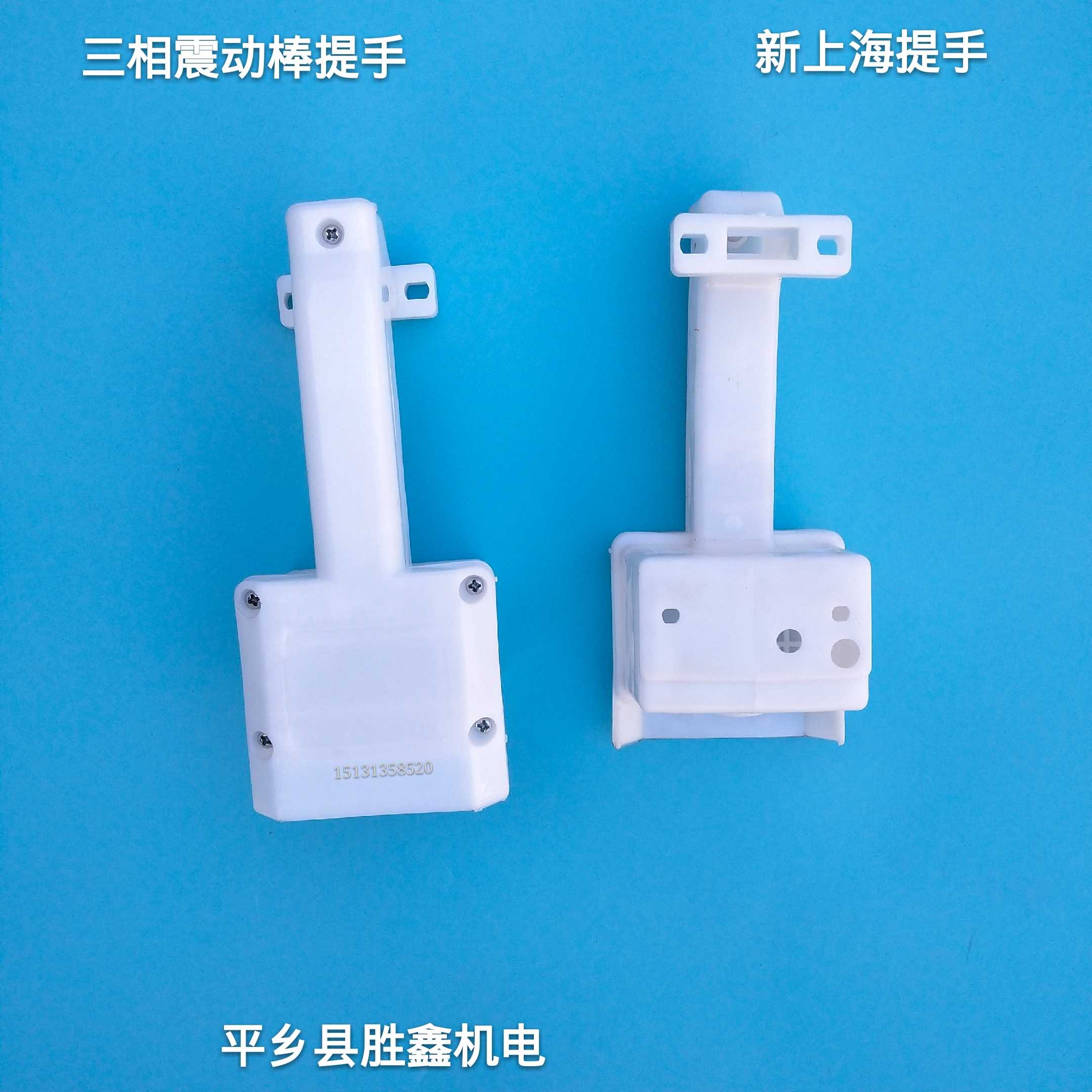 振动棒加厚提手新上海振动器把手手柄振动器配件上海提手厂家直销