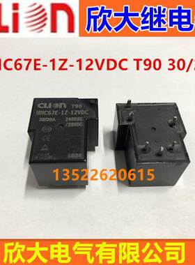 clion欣大继电器NNC67E HHC67E-1Z-12VDC T90 1Z DC12V 30/20A